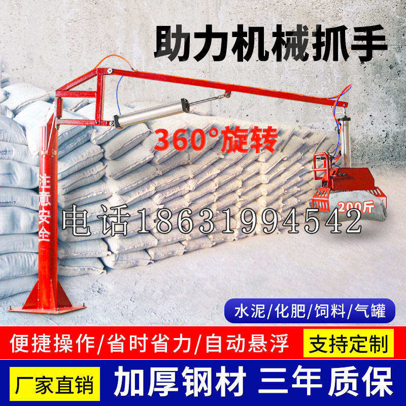 宁强县助力机械抓手 平衡吊悬臂吊机车 360°旋转机械手臂 翰盾